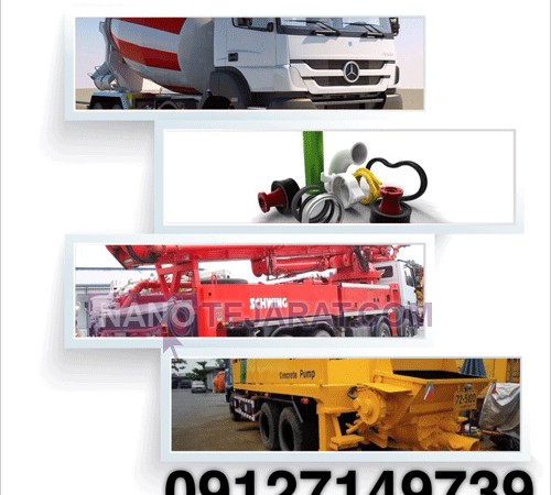 قطعات یدکی پمپ بتن